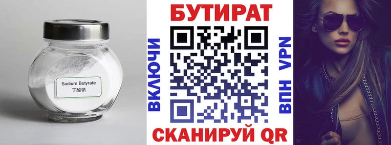 хочу   Медынь  Бутират буратино 