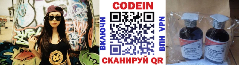 купить закладку Медынь Кодеин напиток Lean (лин)