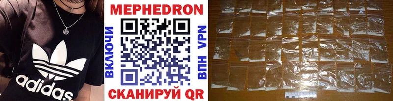 МЕФ mephedrone  Медынь 