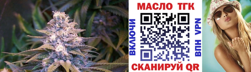 наркотики Медынь ТГК концентрат